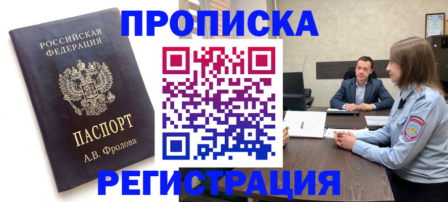 временная регистрация адрес в Белёве