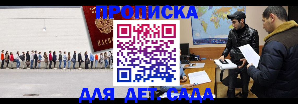 временная регистрация купить в Белёве